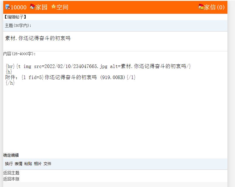 启约程序发布回复可见隐藏贴