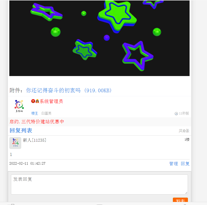 启约程序发布回复可见隐藏贴