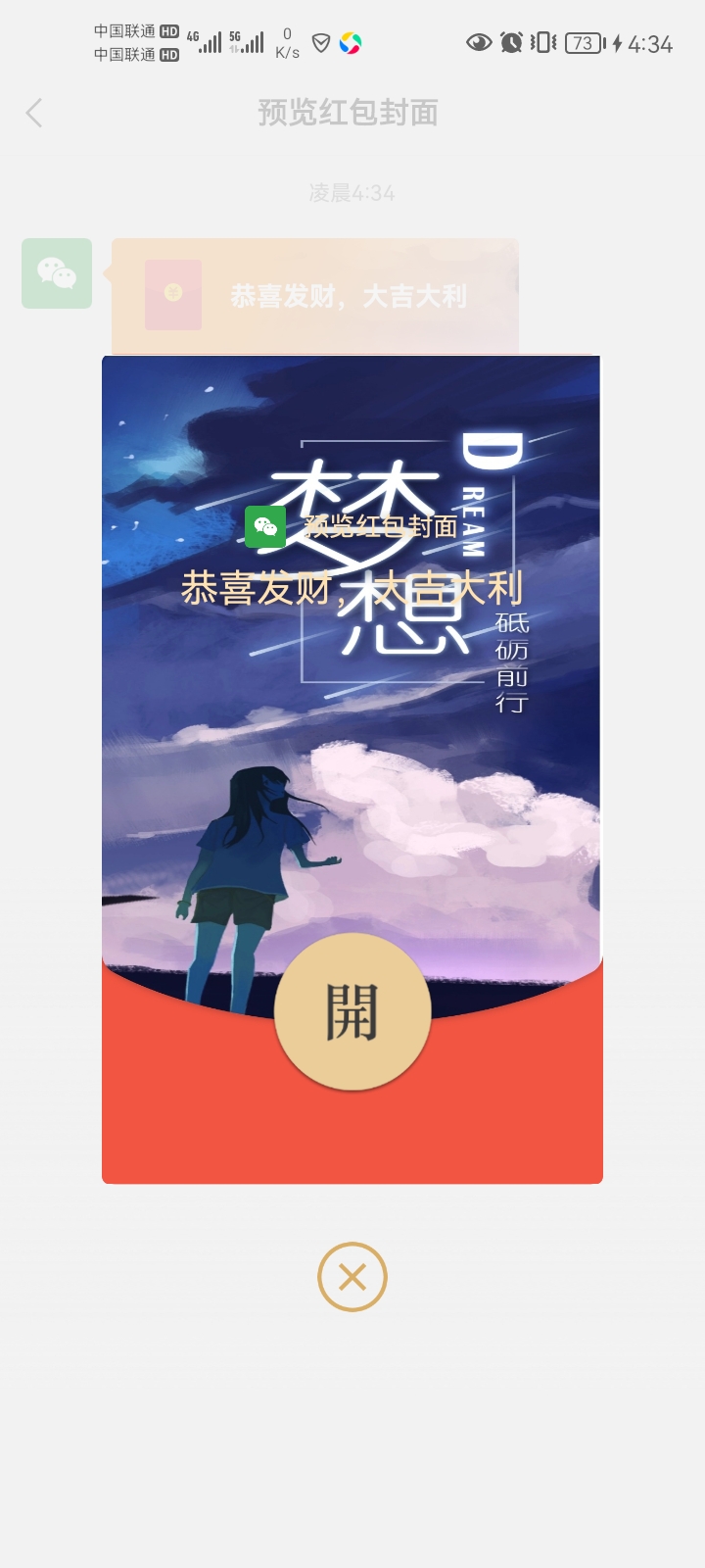 免费获取红包封面