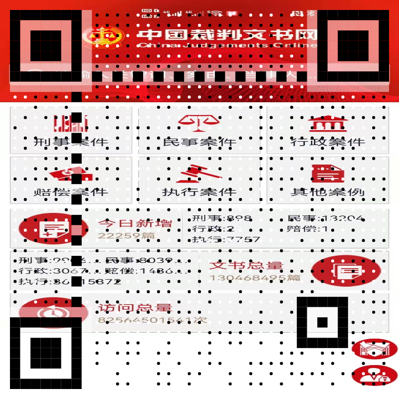 在家了解法律知识